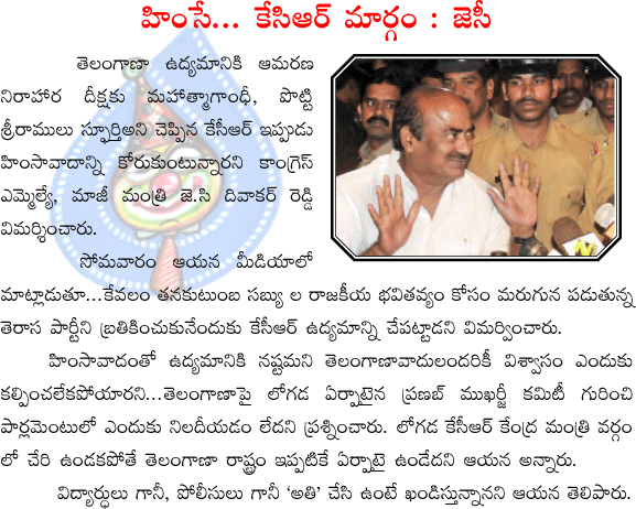 jc. divakar reddy,kcr,congress,trs  jc. divakar reddy, kcr, congress, trs
